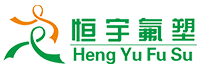 泰州恒宇氟塑制品有限公司